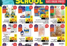 7fa3 f7dd 5540 39eb.jpg - عروض ابراج هايبر ماركت الاسبوعية الاربعاء 13-8-2025 | العودة للمدارس