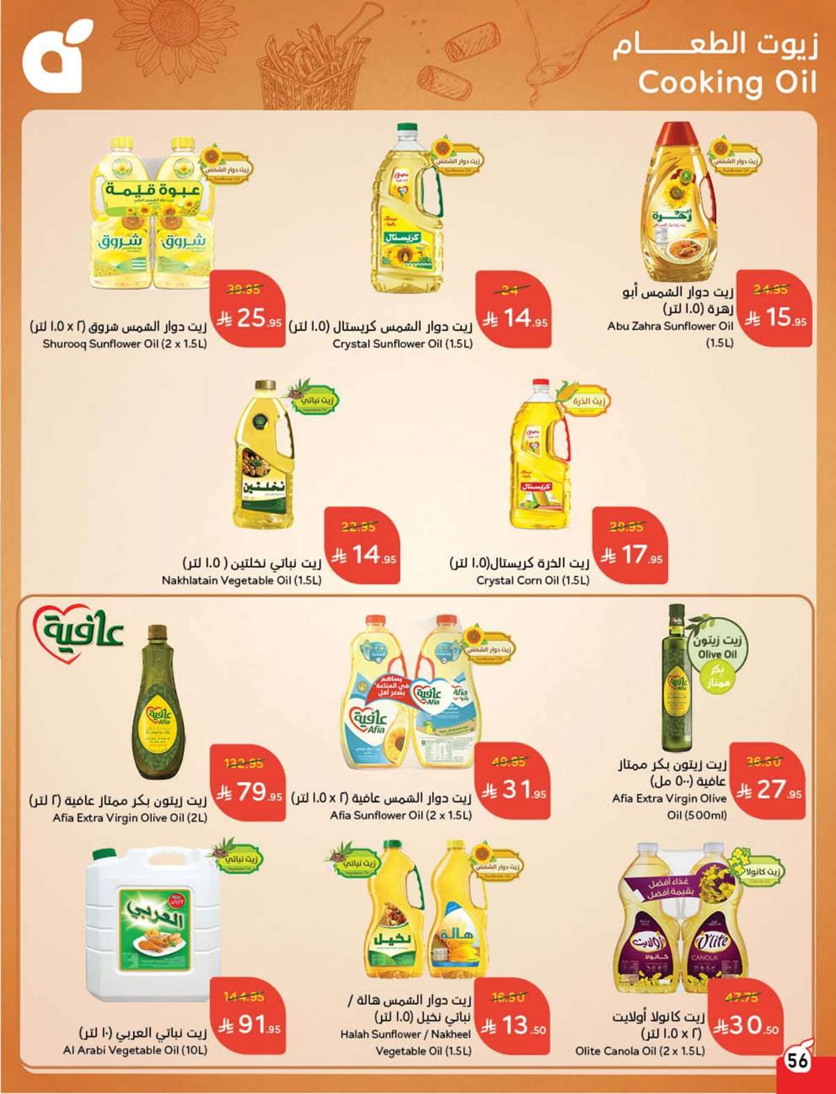 مجلة عروض بنده الاسبوعية الاربعاء 27/8/2025 توفير يدرس 9 7so32c - مجلة عروض بنده الاسبوعية الاربعاء 27/8/2025 توفير يدرس