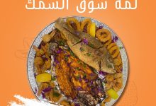 مهرجان الهامور في مطعم آيون – أشهى العروض الأسبوعية على المأكولات البحرية بأسعار مميزة 3 9 - مهرجان الهامور في مطعم آيون – أشهى العروض الأسبوعية على المأكولات البحرية بأسعار مميزة