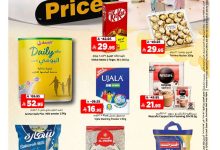 9826 451a 475d 351c.jpg - اسعار مميزة من عروض المدينة هايبر ماركت الاربعاء 6/8/2025 أقوي العروض