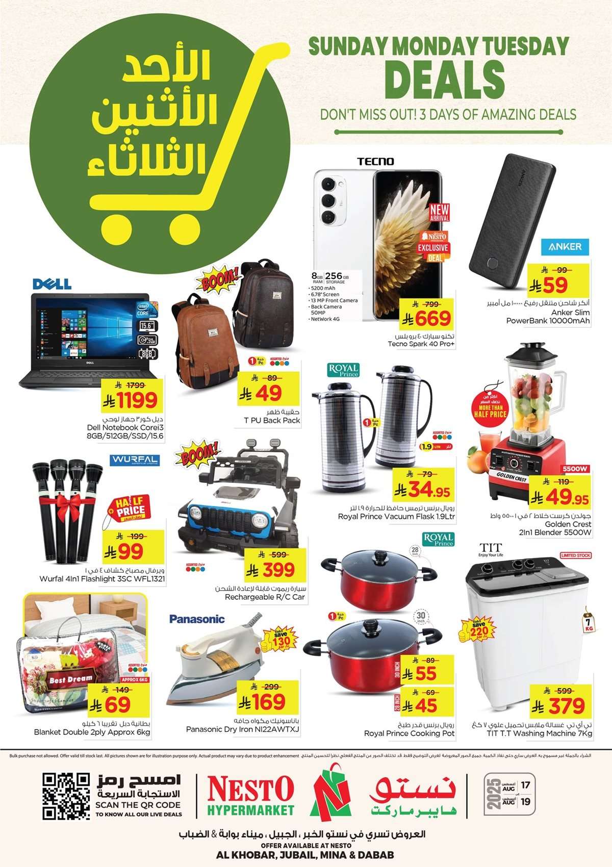 عروض نستو الدمام الطازج الاحد 17/8/2025 لمدة 3 ايام 2 AbG1kU - عروض نستو الدمام الطازج الاحد 17/8/2025 لمدة 3 ايام
