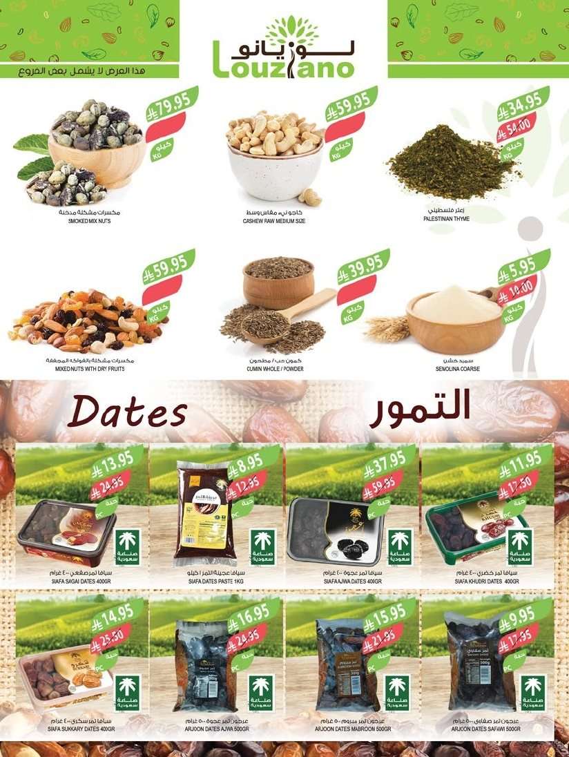 عروض أسواق المزرعة الرياض الاسبوعية الأربعاء 20-8-2025 تخفيضات العودة للمدارس 3 EPldsP - عروض أسواق المزرعة الرياض الاسبوعية الأربعاء 20-8-2025 تخفيضات العودة للمدارس
