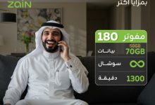 عروض المفوتر من زين السعودية – أغسطس 2025 باقات تفرح القلب 6 GxliKLJXgAAj34C - عروض المفوتر من زين السعودية – أغسطس 2025 باقات تفرح القلب