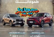 عرض هافال للعودة إلى الجامعات على سيارتي H6 GT 2026 وJOLION PRO 2025 بتقسيط ميسر 8 GxmDBwmXkAAefmE - عرض هافال للعودة إلى الجامعات على سيارتي H6 GT 2026 وJOLION PRO 2025 بتقسيط ميسر