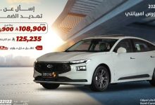 عرض فورد تورس امبيانتي 2025 من مجموعة صالح للسيارات 5 GxvqLuJW0AAygj9 - عرض فورد تورس امبيانتي 2025 من مجموعة صالح للسيارات