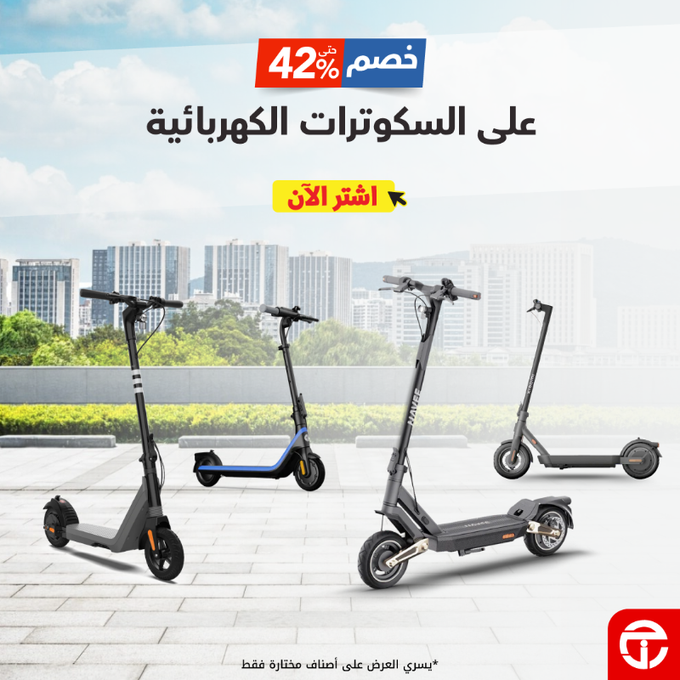 عروض السكوترات الكهربائية من مكتبة جرير – خصومات مذهلة حتى 6 سبتمبر 2025 1 GyTgCURWIAUFzn8 - عروض السكوترات الكهربائية من مكتبة جرير – خصومات مذهلة حتى 6 سبتمبر 2025