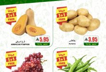 GyfqxT8WcAARB6E - عروض ايه ماركت الرياض الطازج الاحد 17-8-2025 لمدة يومان