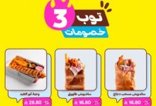 عروض هنقرستيشن على توب 3 من فروج أبو العبد بأسعار منافسة و وجبات شهية 2 GyjzutxXMAEXFF9 - عروض هنقرستيشن على توب 3 من فروج أبو العبد بأسعار منافسة و وجبات شهية