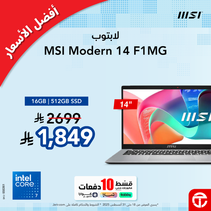 عروض اجهزة اللابتوب من جرير قسط فاتورتك علي 10 دفعات | افضل الاسعار 4 GynVO JWIAAUz6G - عروض اجهزة اللابتوب من جرير قسط فاتورتك علي 10 دفعات | افضل الاسعار