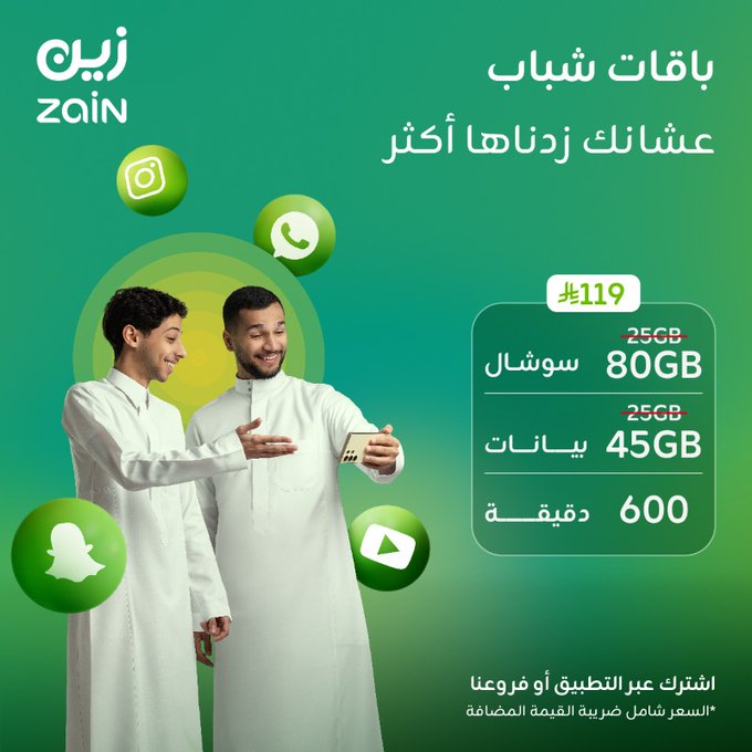 عروض زين السعودية – باقات شباب المميزة لتجربة رقمية بلا حدود 19 أغسطس 2025 2 GytWgm XEAA1kDY - عروض زين السعودية – باقات شباب المميزة لتجربة رقمية بلا حدود 19 أغسطس 2025