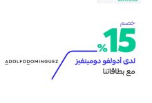 GzM6cDKWEAA5Uwq - عروض مصرف الراجحي للعودة للمدارس بخصومات حتى 50% مع أكثر من 35 شريك