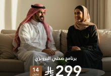 Gza4CLIXYAABzmo - عرض برنامج صحتي البرونزي من مختبرات البرج بـ299 ريال يشمل 14 تحليل طبي