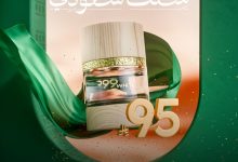 Gzbl8oAXwAAjF3u - عطر وود وايت من الماجد للعود بتخفيض خاص لليوم الوطني 95 ريال فقط