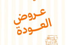 GzsHKF9XUAEuvye - عروض بيت الشاورما العودة للمدارس بخصومات مميزة على الوجبات