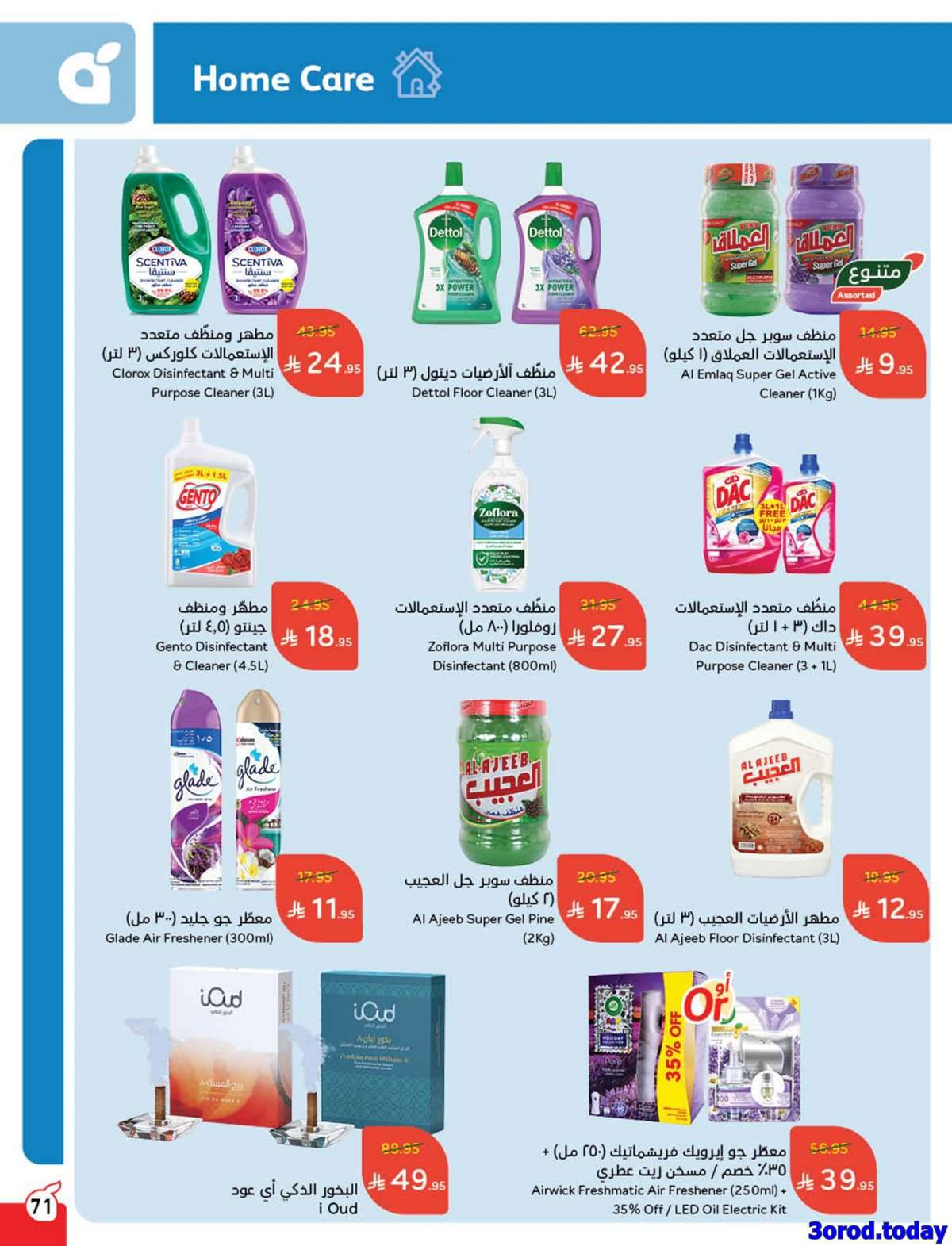 عروض بنده الاسبوعية الاربعاء 6 اغسطس 2025 | اقوي عروض العودة للمدارس 20 IwvClG - عروض بنده الاسبوعية الاربعاء 6 اغسطس 2025 | اقوي عروض العودة للمدارس