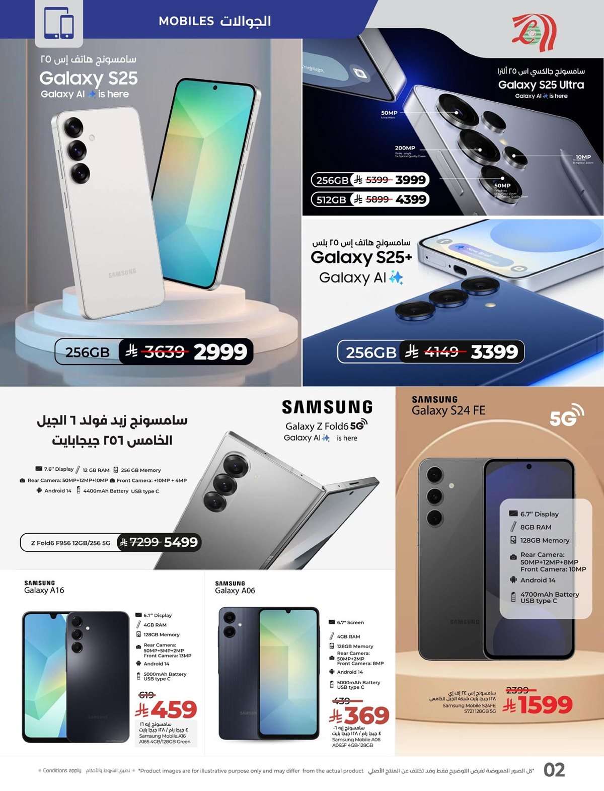 عروض لولو السعودية الاسبوعية الخميس 28 اغسطس 2025 ديجيتك 2 PKudkG - عروض لولو السعودية الاسبوعية الخميس 28 اغسطس 2025 ديجيتك