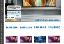 PLMhKB - عروض اكسترا السعودية علي شاشات التلفزيون حتي الاربعاء 20/8/2025 العودة للمدارس