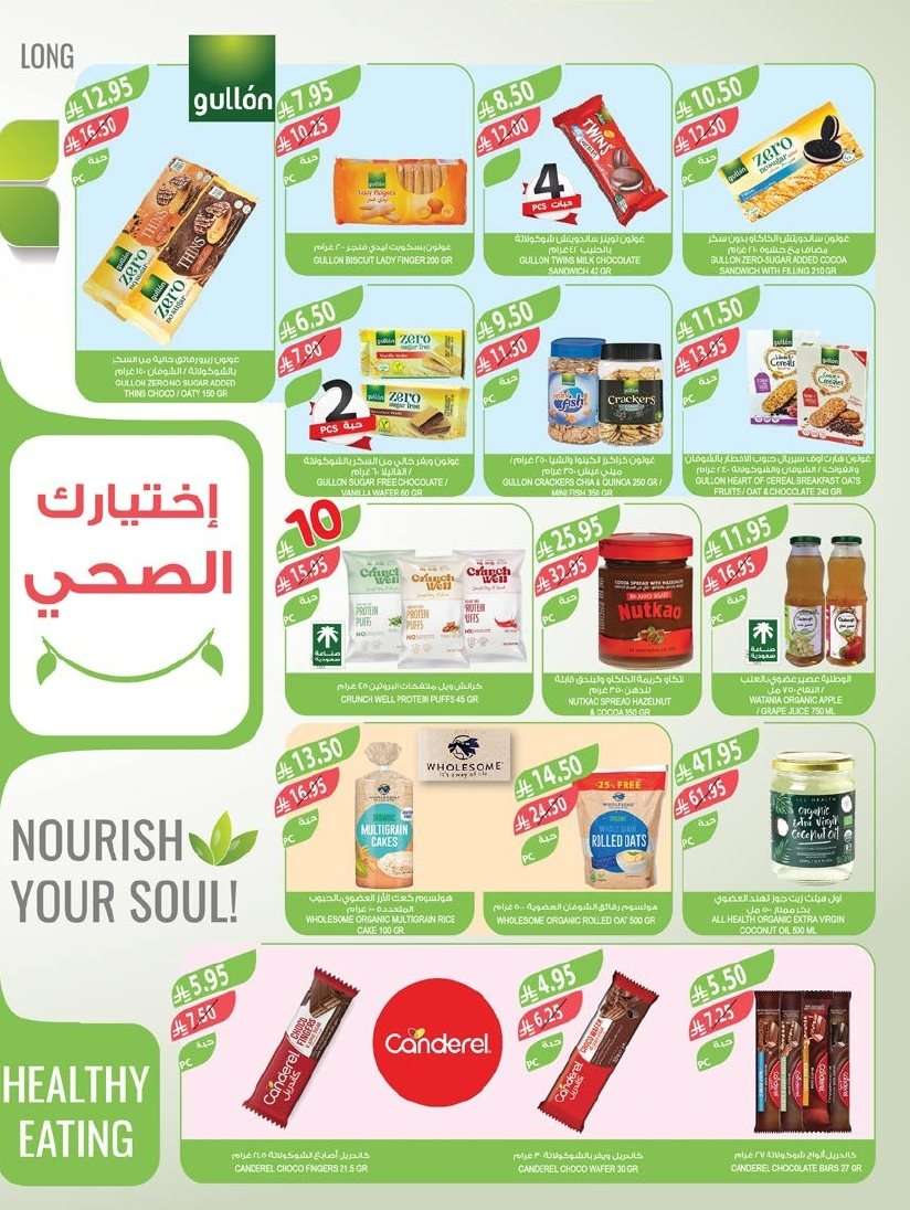 تسوق عروض أسواق المزرعة المنطقة الجنوبية الأربعاء 27 اغسطس 2025 ووفر 8 TbB5Tr - تسوق عروض أسواق المزرعة المنطقة الجنوبية الأربعاء 27 اغسطس 2025 ووفر
