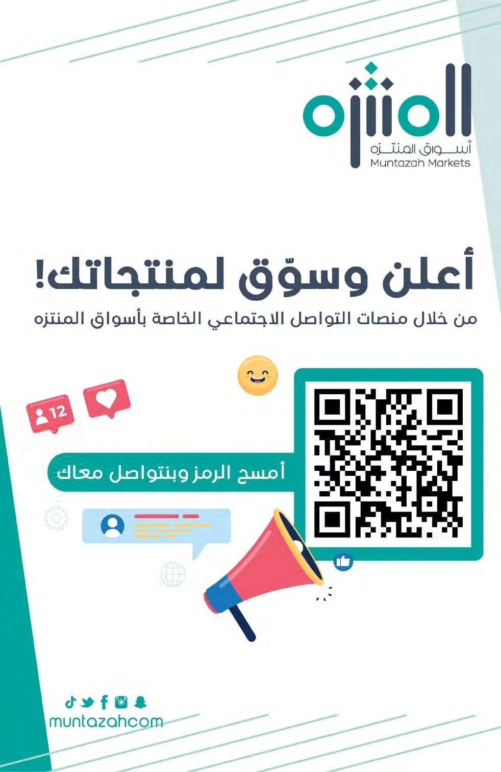 عروض أسواق المنتزه الأسبوعية الاربعاء 20-8-2025 العودة للمدارس 3 WDXbpG - عروض أسواق المنتزه الأسبوعية الاربعاء 20-8-2025 العودة للمدارس