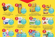 WK 33 SA25 page 08 - عروض التميمي الدمام الاسبوعية الأربعاء 13/8/2025 - وفر بذكاء