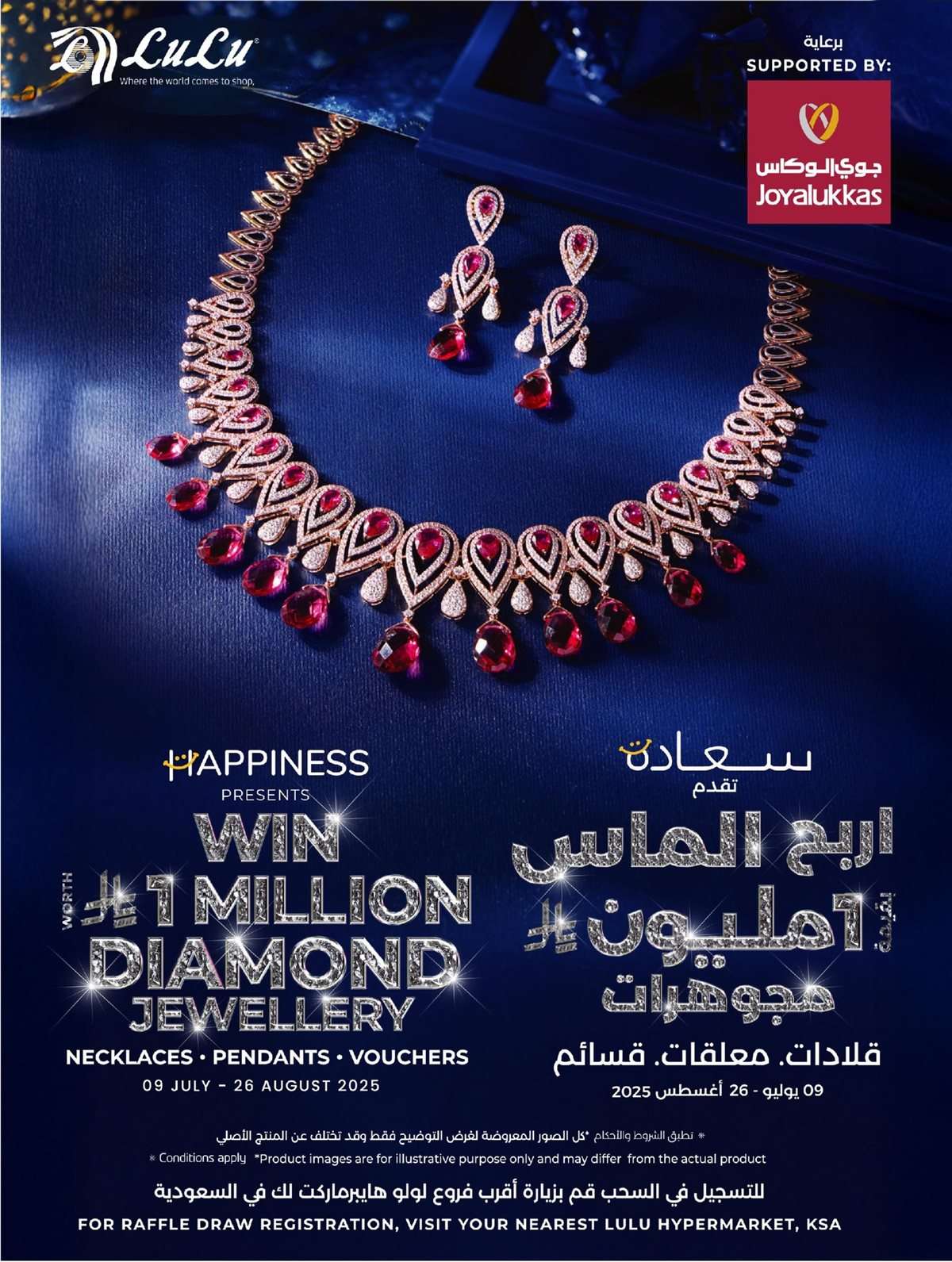 عروض لولو السعودية جميع الفروع الخميس 7-8-2025 | ديجيتك 7 WfESWi - عروض لولو السعودية جميع الفروع الخميس 7-8-2025 | ديجيتك