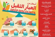 Wk 32 SA25 page 01 - عروض التميمي الاسبوعية الاربعاء 6/8/2025 | اسعار من العيار الثقيل