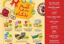 Wk 34 SA25 page 01 - عروض التميمي الاسبوعية الاربعاء 20-8-2025 ابدائها صح ووفر بذكاء