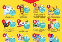 Wk 35 SA25 page 11 - عروض التميمي الدمام الاسبوعية الأربعاء 4 ربيع الاول 1447هـ أقوي العروض