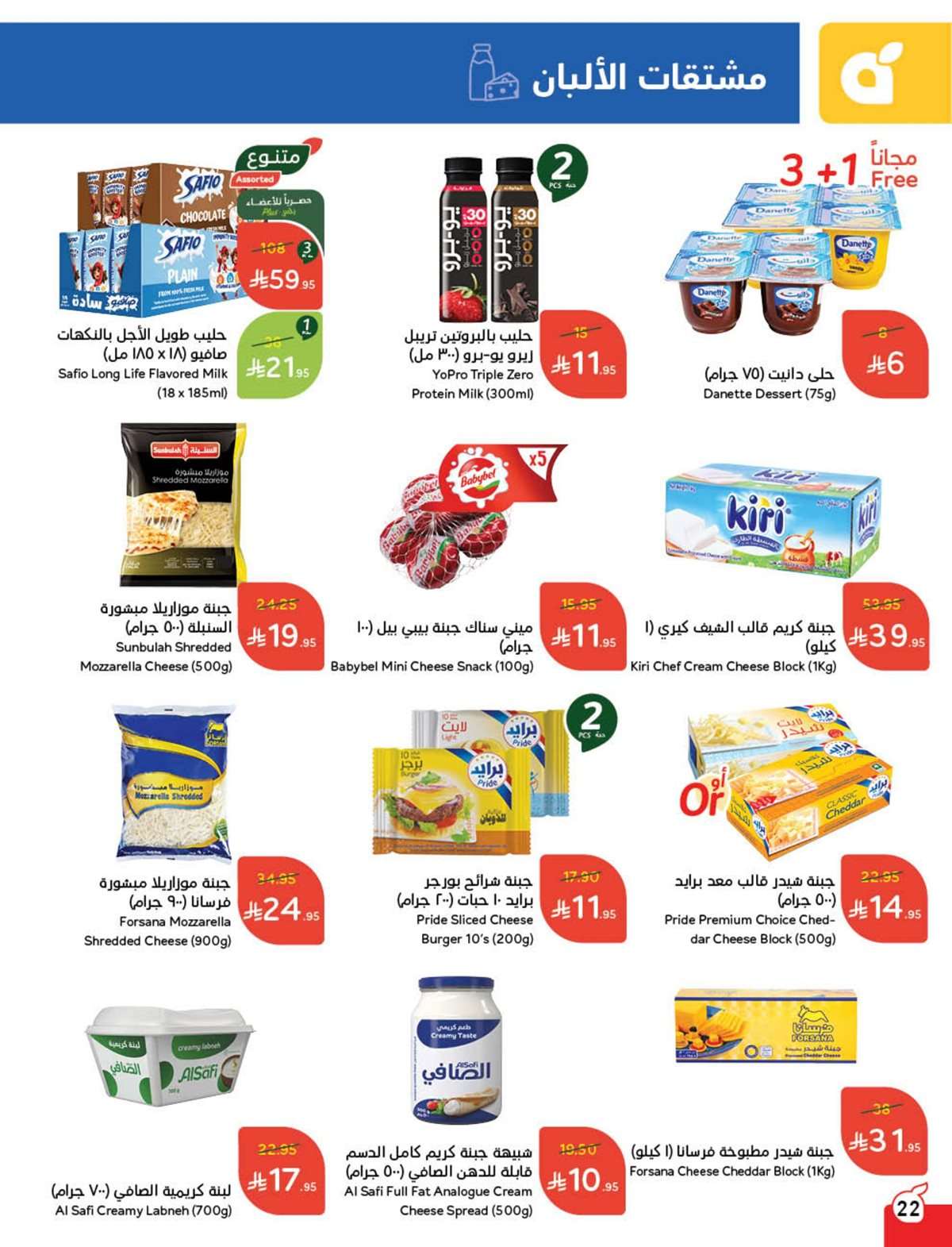 مجلة عروض بنده الاسبوعية الاربعاء 20 اغسطس 2025 - توفير يدرس 2 Yp8QTe - مجلة عروض بنده الاسبوعية الاربعاء 20 اغسطس 2025 - توفير يدرس