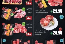 ZSTGmM - تخفيضات العثيم المميزة علي اللحوم و الدجاج حتي الثلاثاء 26-8-2025 اقل الاسعار