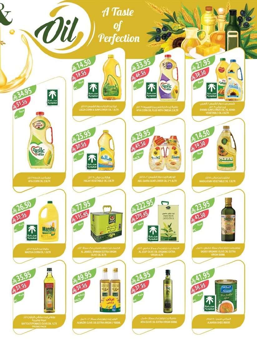 عروض أسواق المزرعة الرياض الاسبوعية الأربعاء 20-8-2025 تخفيضات العودة للمدارس 14 ZaFL4Z - عروض أسواق المزرعة الرياض الاسبوعية الأربعاء 20-8-2025 تخفيضات العودة للمدارس