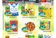 عروض المدينة هايبر ماركت الطازج الاحد 17/8/2025 لمدة 3 ايام 9 a6ae 6b58 6d76 ff2b.jpg - عروض المدينة هايبر ماركت الطازج الاحد 17/8/2025 لمدة 3 ايام