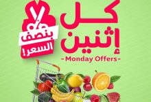 a6f5 3a57 8f27 aa0e.jpg - عروض اسواق المزرعة الطازج لجميع الفروع الاثنين 25-8-2025 اليوم فقط