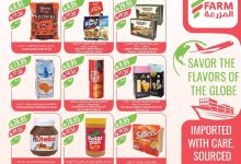 af70d763 1072 4c0c b624 d995c3d1629a page 11 - تسوق عروض أسواق المزرعة المنطقة الجنوبية الأربعاء 13-8-2025 | العودة للدراسة