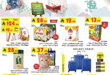 c089 c03f 10f8 7d18.jpg - عروض بن داود جدة الاسبوعية الاربعاء 6 اغسطس 2025 العودة للدراسة