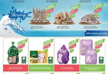 e218fc1c f7db 4208 b840 f148394603eb page 05 - مجلة عروض أسواق المزرعة المنطقة الغربية الاربعاء 20 اغسطس 2025 العودة للمدارس