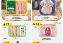 edef 28a4 9c74 2200.jpg - عروض بن داود مكة المكرمة الاسبوعية الاربعاء 6 اغسطس 2025 ابدائها صح