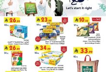 عروض بن داود جدة الاسبوعية الاربعاء 20-8-2025 ابدائها صح 12 ef23 bdfa 734d ecdf.jpg - عروض بن داود جدة الاسبوعية الاربعاء 20-8-2025 ابدائها صح