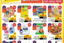 عروض ابراج هايبر ماركت الاسبوعية الاربعاء 27-8-2025 التوفير المذهل 6 f0ac 50b7 b067 10e2.jpg - عروض ابراج هايبر ماركت الاسبوعية الاربعاء 27-8-2025 التوفير المذهل