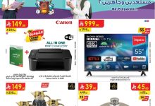 f3752a6145f670f58318562d847b43c0 page 01 - عروض الدانوب السعودية الاحد 17 اغسطس 2025 - تخفيضات العودة للمدارس