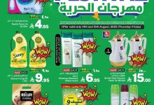 عروض جراند مارت الدمام الخميس 14 اغسطس 2025 لمدة يومان 10 f937 b47e 6f77 8c7e.jpg - عروض جراند مارت الدمام الخميس 14 اغسطس 2025 لمدة يومان