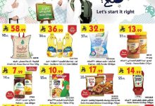 ffdd d7e6 ab24 821d.jpg - عروض بن داود المدينة المنورة الاربعاء 20/8/2025 تخفيضات العودة الي المدارس