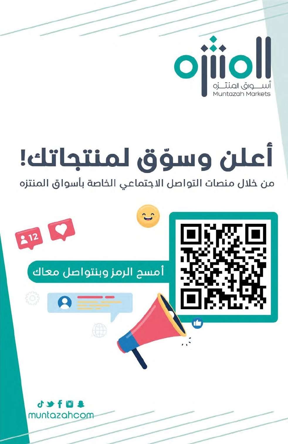عروض أسواق المنتزه الأسبوعية الخميس 28 اغسطس 2025 | العودة للمدارس 2 iYRgLL - عروض أسواق المنتزه الأسبوعية الخميس 28 اغسطس 2025 | العودة للمدارس