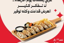 instagram 20250806T102859 - عرض الأربعاء من مطعم هليل: شاورما عربي + بطاطس + مشروب بأسعار تبدأ من 22 ريال