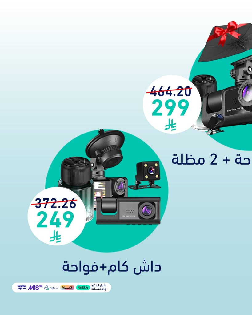 عروض الأجهزة الرياضية والإلكترونيات من متجر ثلاث أرباع – تخفيضات مذهلة في السعودية 4 instagram 20250806T125210 - عروض الأجهزة الرياضية والإلكترونيات من متجر ثلاث أرباع – تخفيضات مذهلة في السعودية