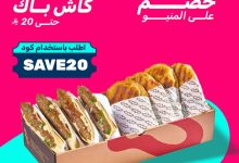 عرض كوفتا بالرياض: خصم 50% على المنيو + 50% كاش باك عبر تطبيق TOYOU 3 instagram 20250810T145248 - عرض كوفتا بالرياض: خصم 50% على المنيو + 50% كاش باك عبر تطبيق TOYOU