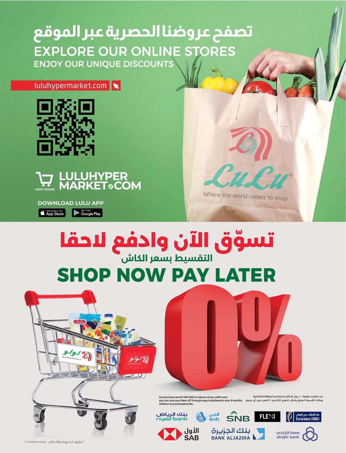 عروض لولو السعودية جميع الفروع الاربعاء 6-8-2025 | تخفيضات العودة للمدارس 8 j0W3bY - عروض لولو السعودية جميع الفروع الاربعاء 6-8-2025 | تخفيضات العودة للمدارس