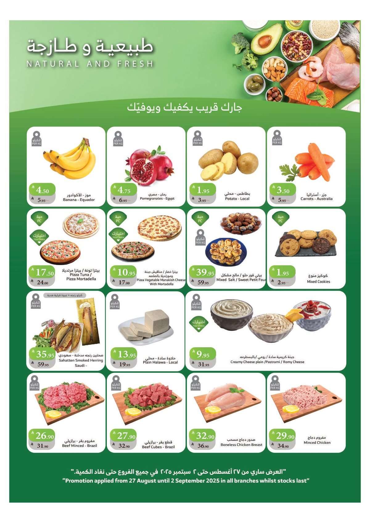 عروض اسواق الراية جدة الأسبوعية الأربعاء 27-8-2025 العودة للمدارس 7 l35O4S - عروض اسواق الراية جدة الأسبوعية الأربعاء 27-8-2025 العودة للمدارس