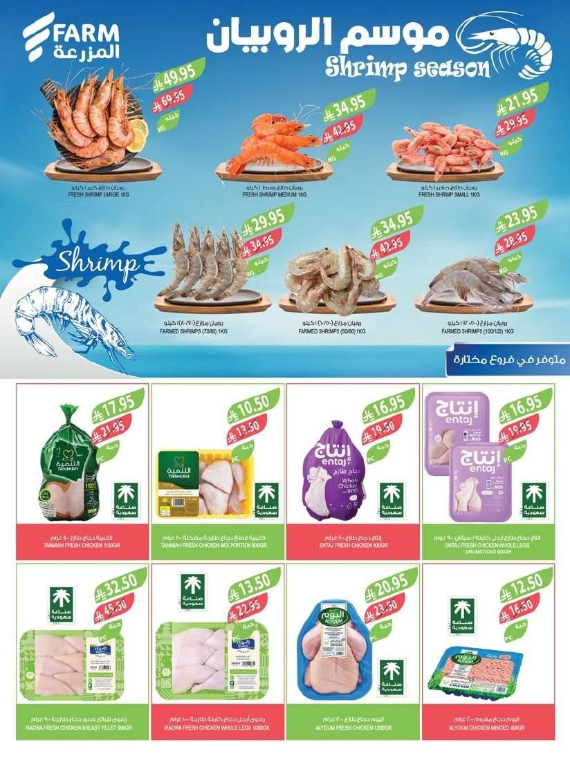 عروض أسواق المزرعة الرياض الاسبوعية الأربعاء 20-8-2025 تخفيضات العودة للمدارس 5 n1jg3f - عروض أسواق المزرعة الرياض الاسبوعية الأربعاء 20-8-2025 تخفيضات العودة للمدارس