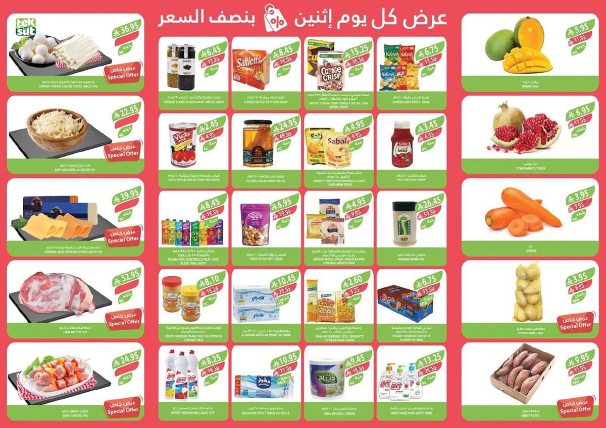 عروض اسواق المزرعة المنطقة الشرقية الطازج الاثنين 1/9/2025 اليوم فقط 2 - عروض اسواق المزرعة المنطقة الشرقية الطازج الاثنين 1/9/2025 اليوم فقط